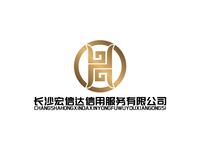 长沙宏信达信用服务有限公司