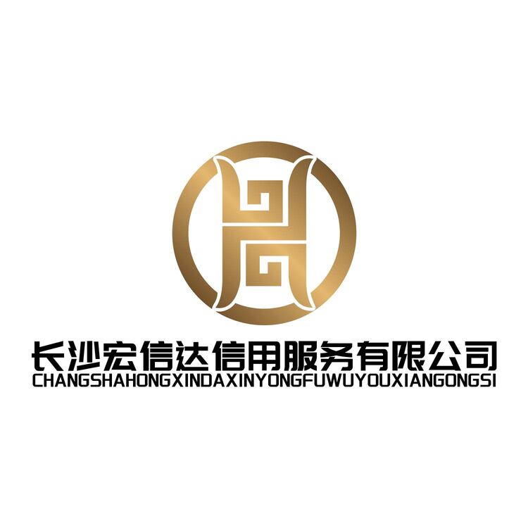 长沙宏信达信用服务有限公司logo