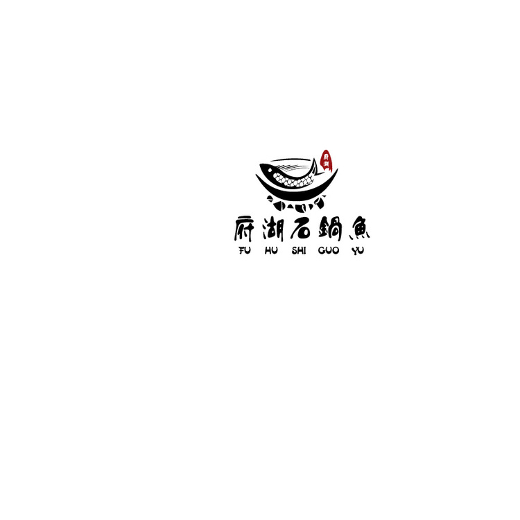 府湖石锅鱼logo