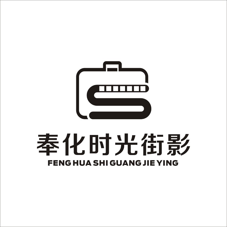 奉化时光街影logo