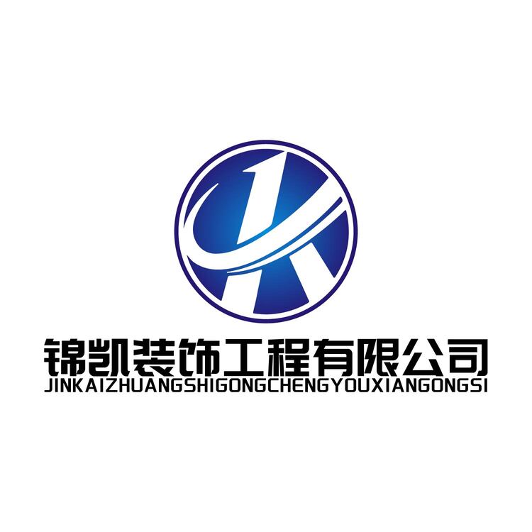 锦凯装饰工程有限公司logo