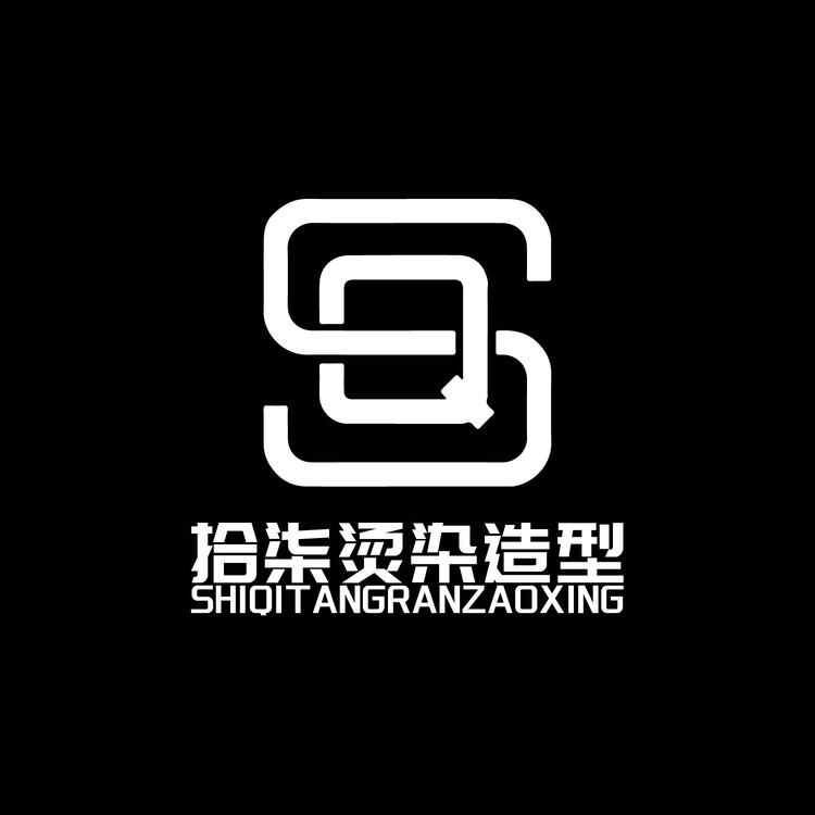 拾柒烫染造型logo