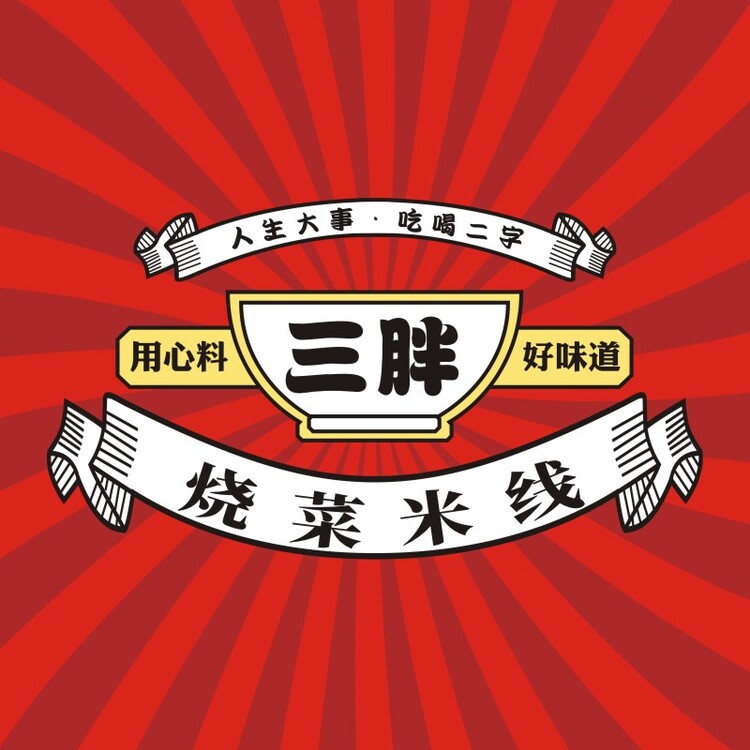 三胖 烧菜米线logo