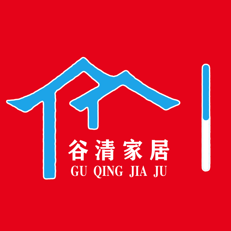 谷清家居logo