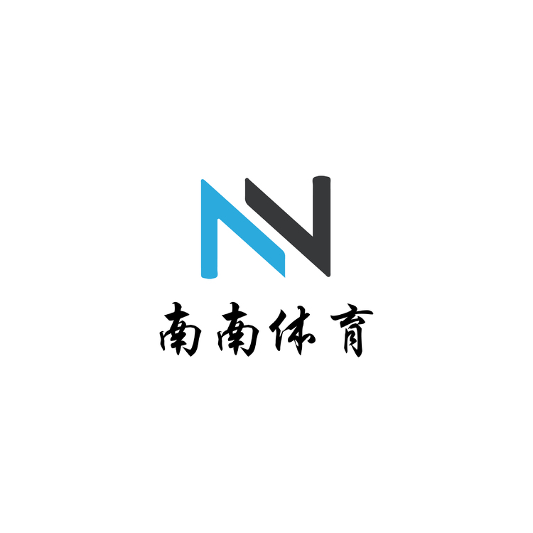 南南体育logo