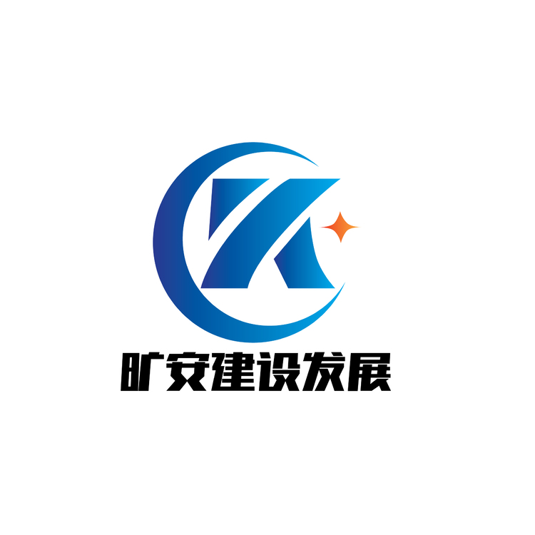 旷安建设发展有限公司logo