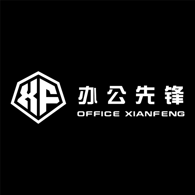 办公先锋logo