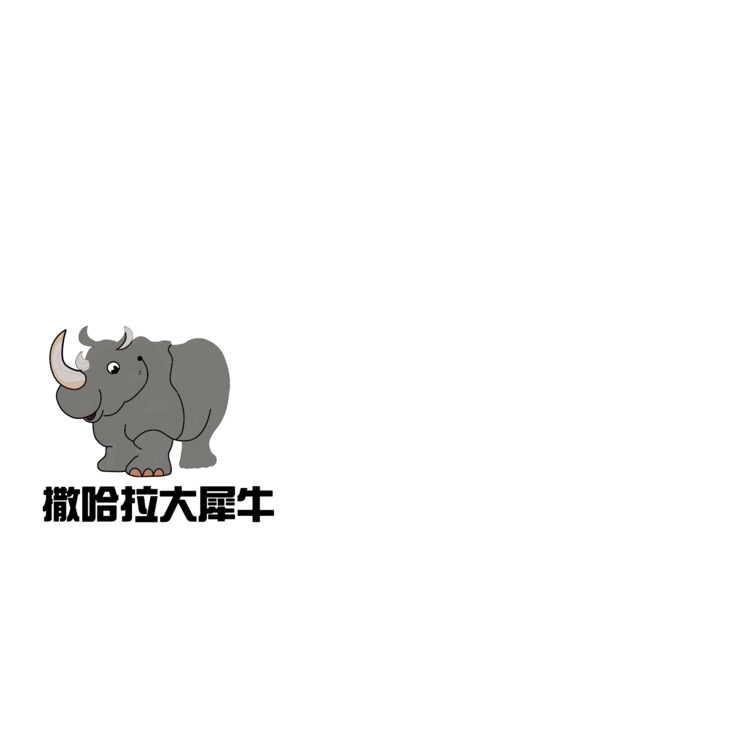 撒哈拉大犀牛logo