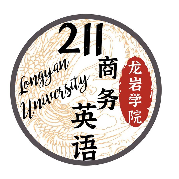 龙岩学院logo