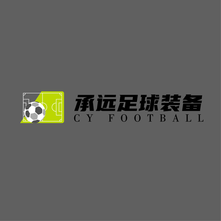 承远足球装备logo