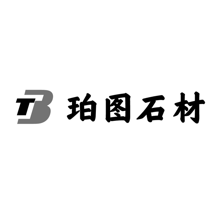 珀图石材logo