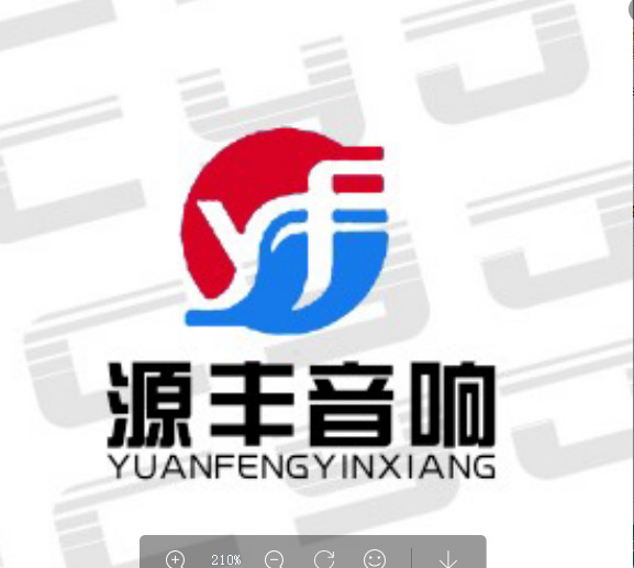 源丰音响logo