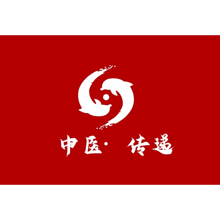 中医 传递logo