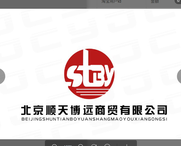 北京顺天博远商贸有限公司logo