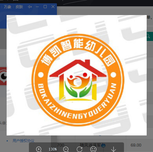 博凯智能幼儿园logo