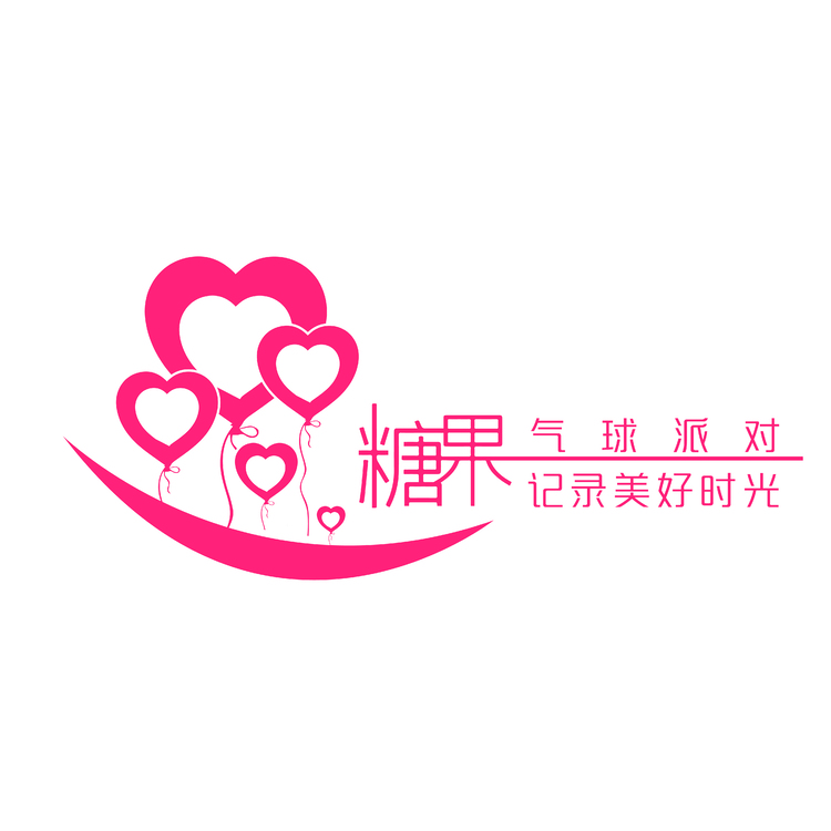 糖果气球派对logo