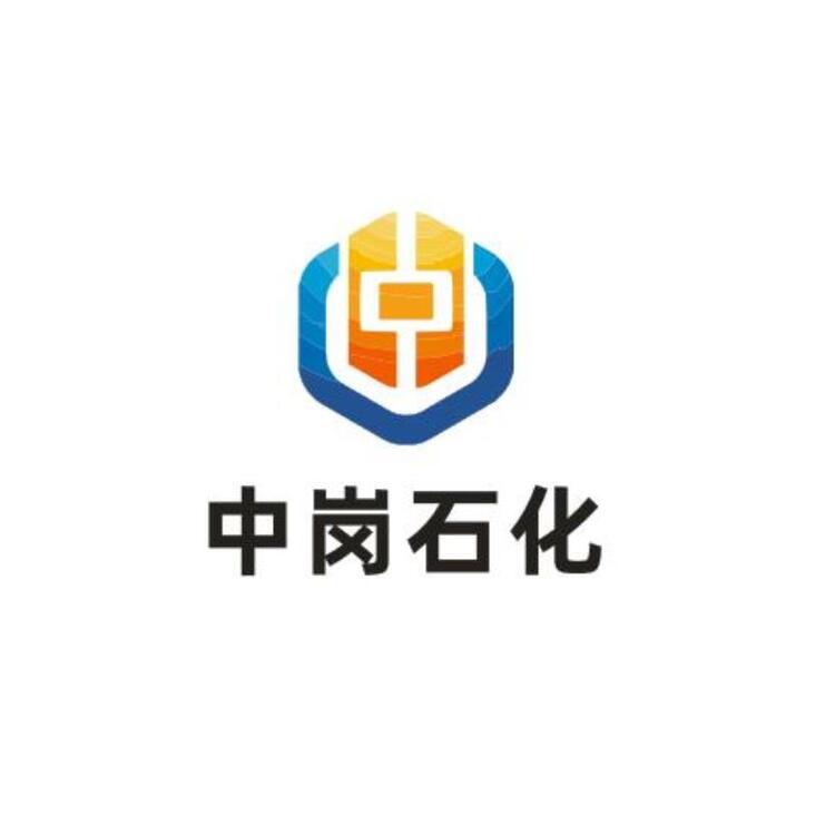 中岗石化logo