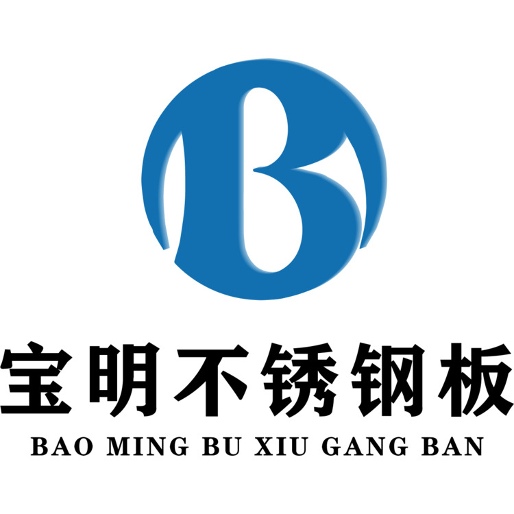 宝明不锈钢logo