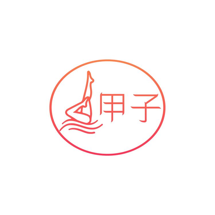 甲子logo