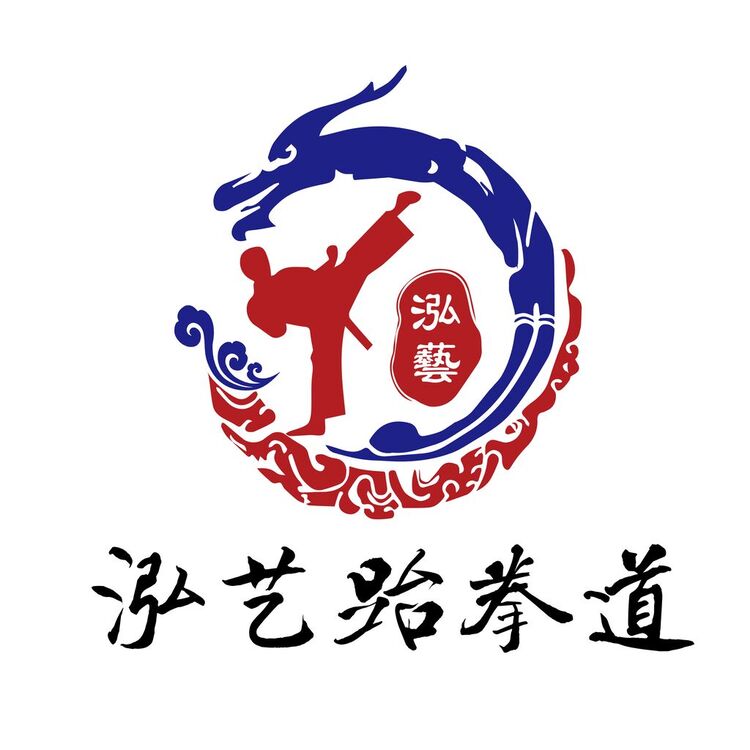 泓艺跆拳道logo