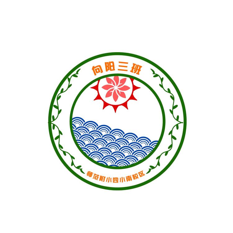 向阳三班logo