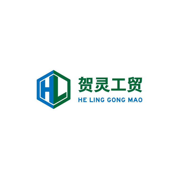 贺灵工贸logo