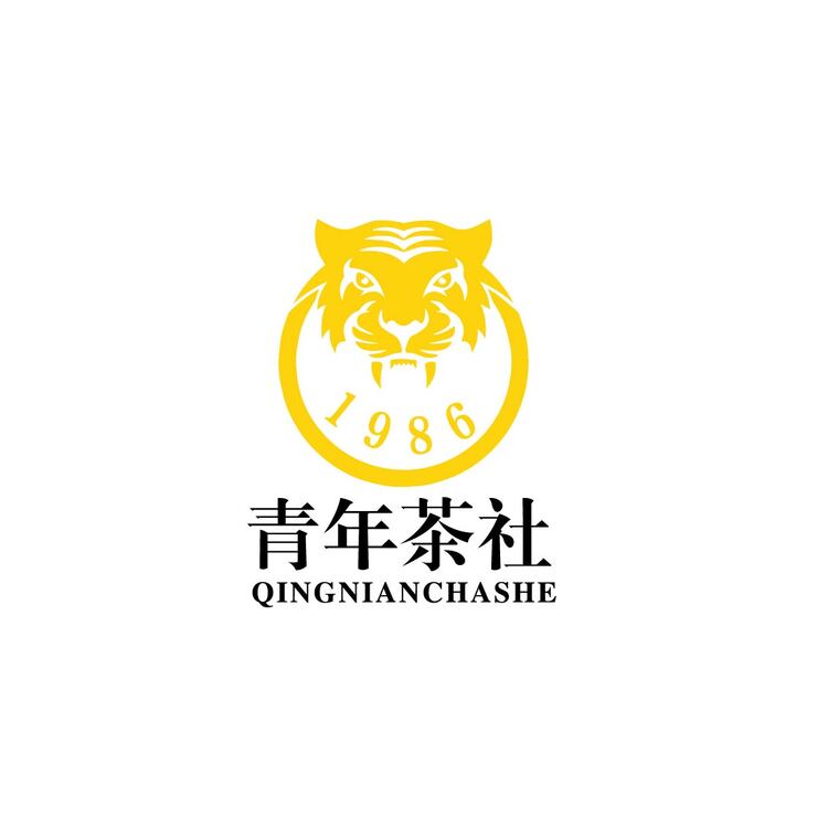 青年茶舍logo