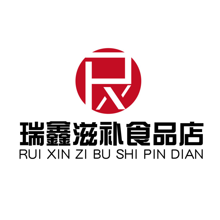 瑞鑫滋补食品店logo