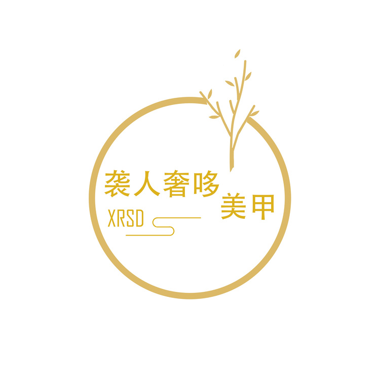 袭人奢哆美甲logo