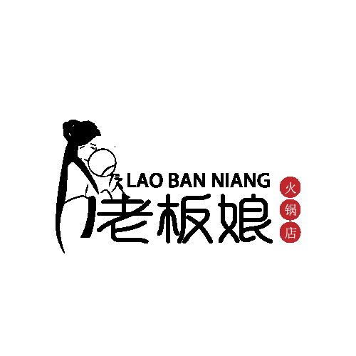 老板娘火锅折页logo