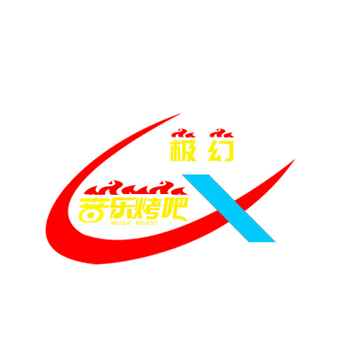 极幻音乐烤吧logo