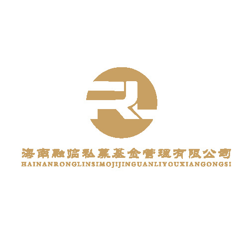 海南融临私募基金管理有限公司logo