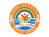 春阳路小学班徽