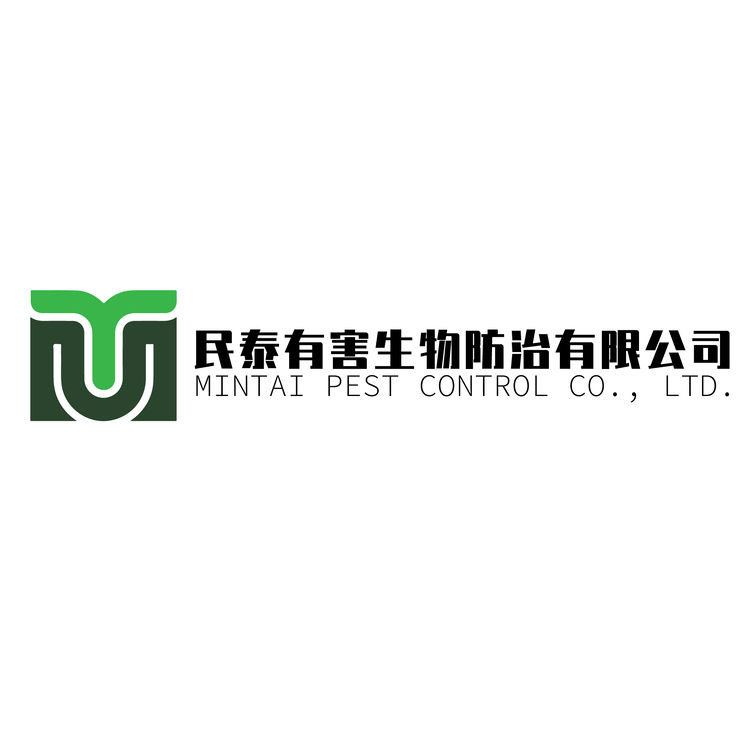 民泰有害生物防治有限公司logo