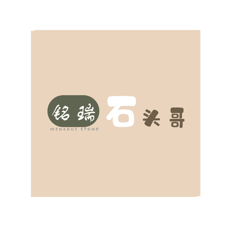 铭瑞石头哥logo