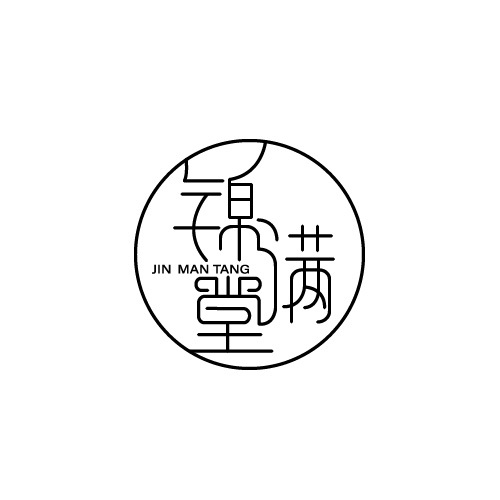 锦满堂logo