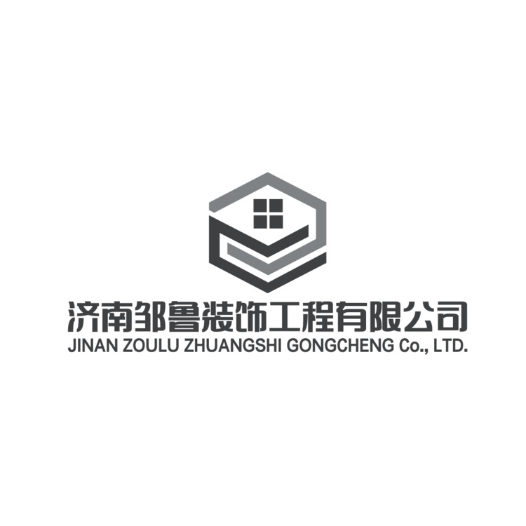 济南邹鲁装饰工程有限公司logo