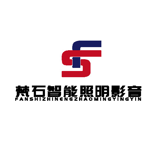 梵石智能照明影音logo