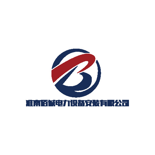 淮南佰诚电力设备logo