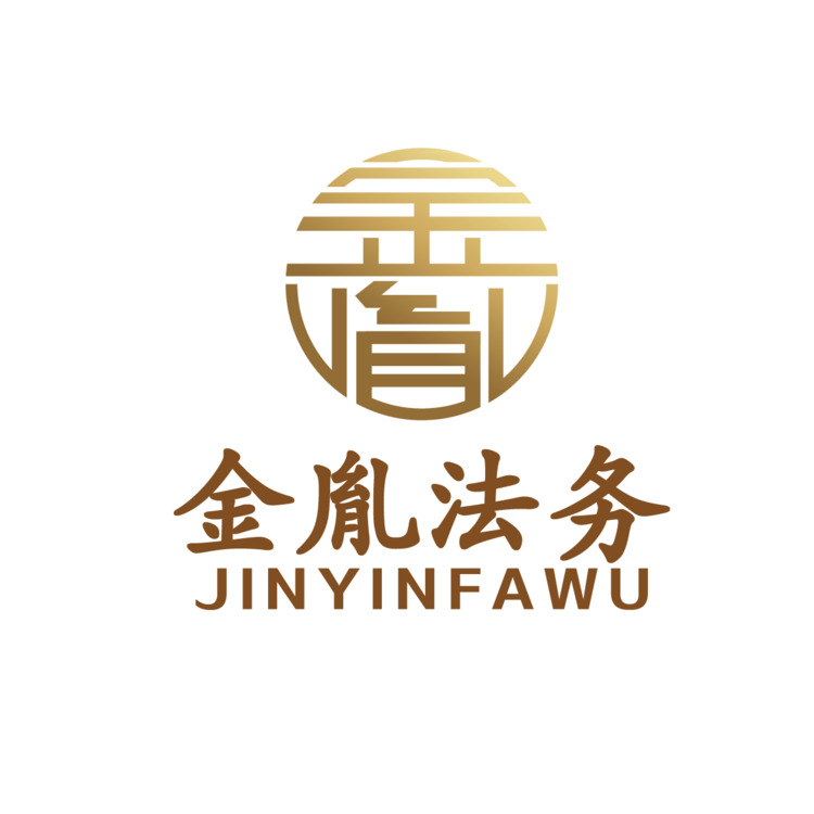 金胤法务logo