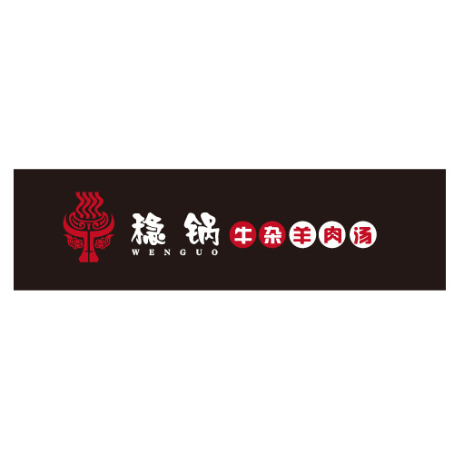 稳锅牛杂logo