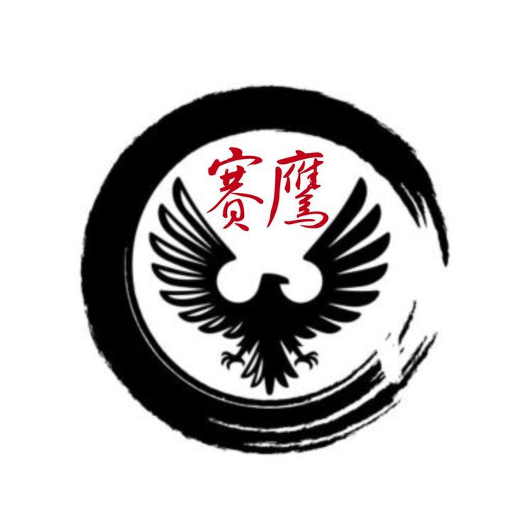 赛鹰武道馆logo