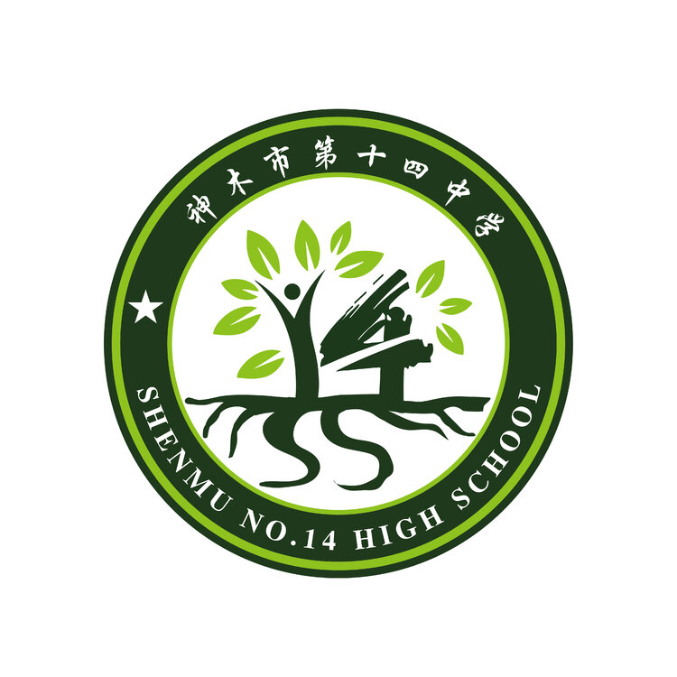 神木市第十四中学logo