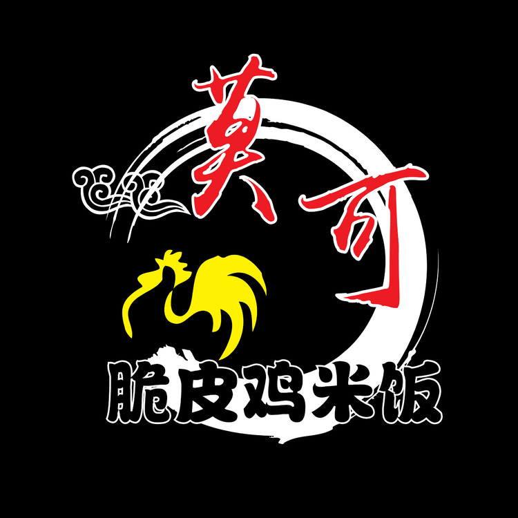 莫可•脆皮鸡米饭logo