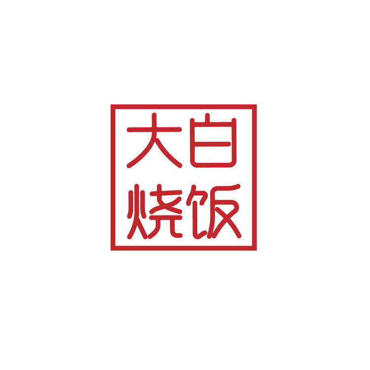 大白烧饭logo