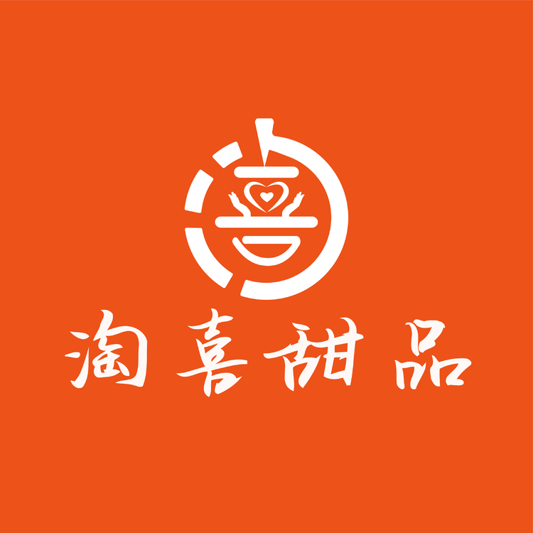 淘喜甜品店logo