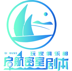 啟航