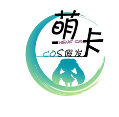 萌卡cos假发