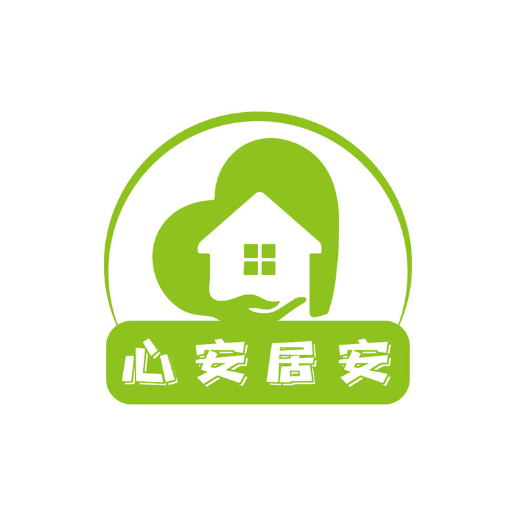 心安居安logo