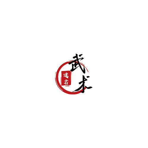 建君武术logo